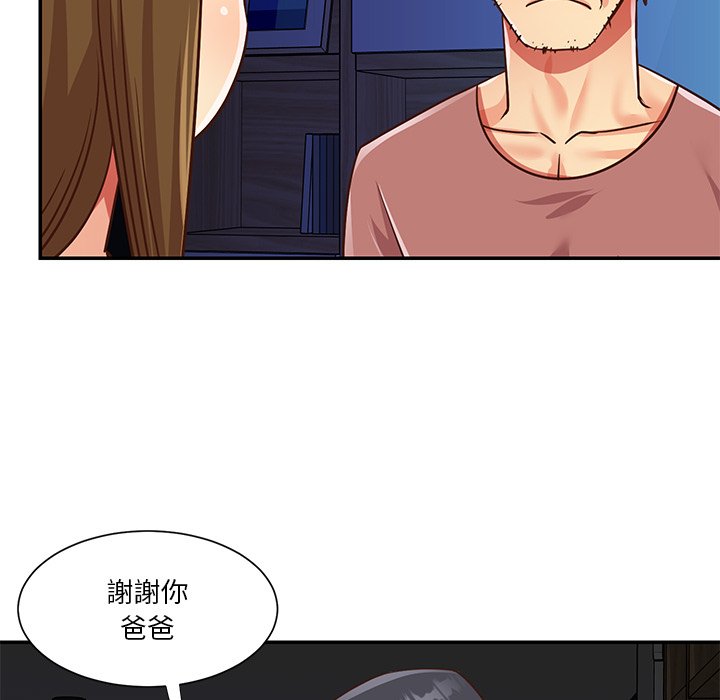 天真姊妹花，第49章，第 69 页