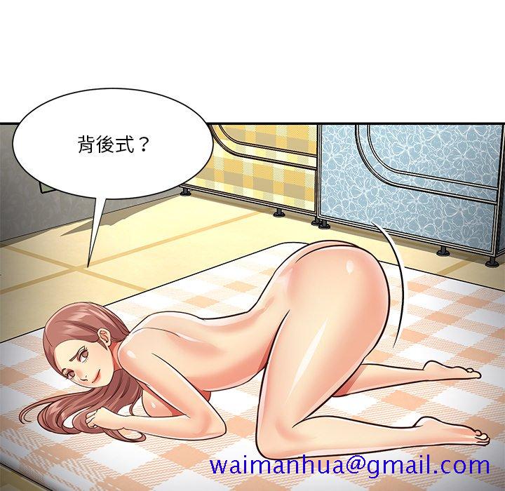 天真姊妹花，第49章，第 21 页