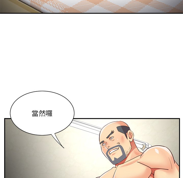 天真姊妹花，第49章，第 22 页
