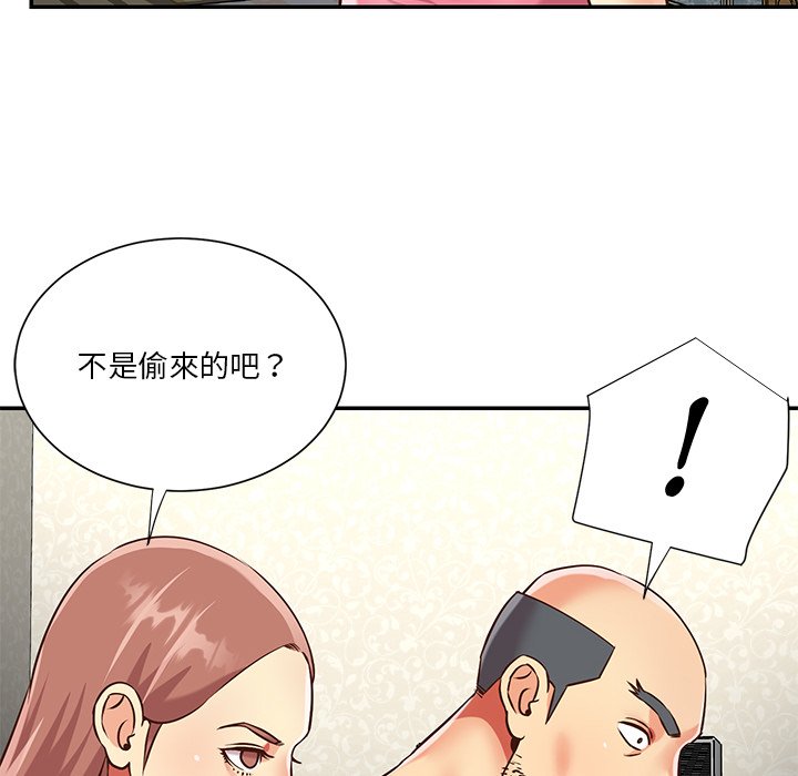 天真姊妹花，第49章，第 12 页
