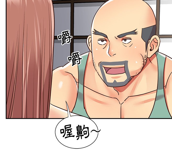 天真姊妹花，第49章，第 77 页