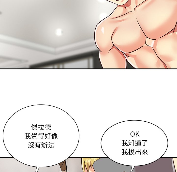 天真姊妹花，第50章，第 5 页