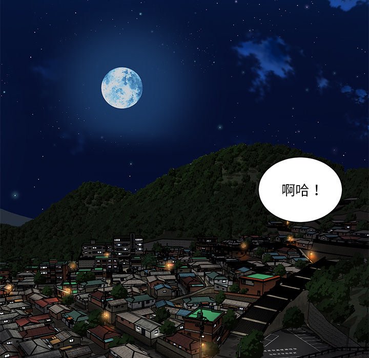 天真姊妹花，第50章，第 103 页