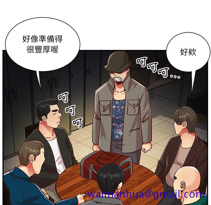 天真姊妹花，第50章，第 21 页