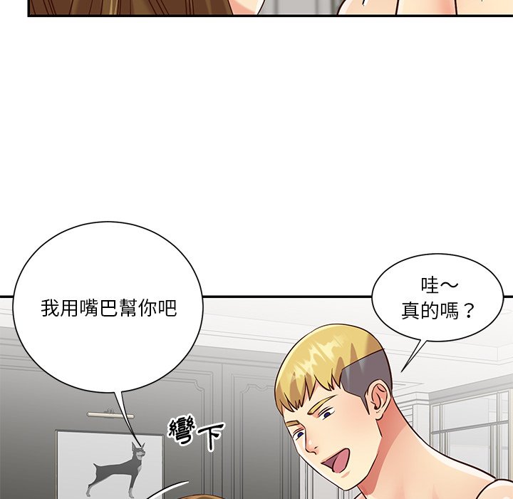 天真姊妹花，第50章，第 12 页