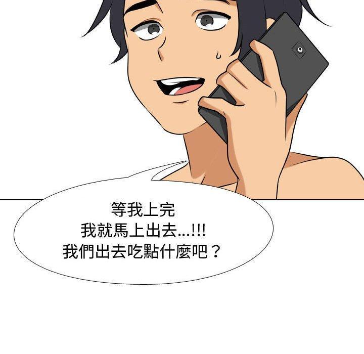 同事換換愛，第 83 話，第 40 页