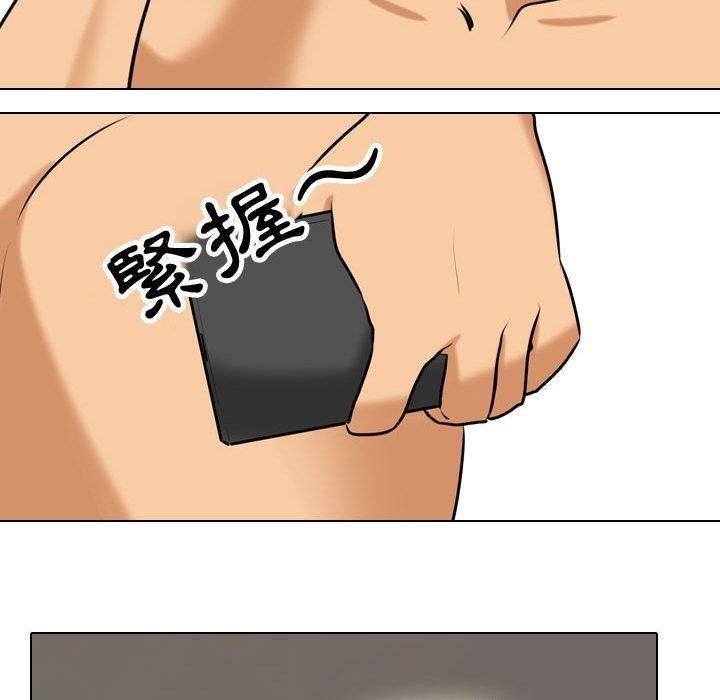 同事換換愛，第 83 話，第 49 页