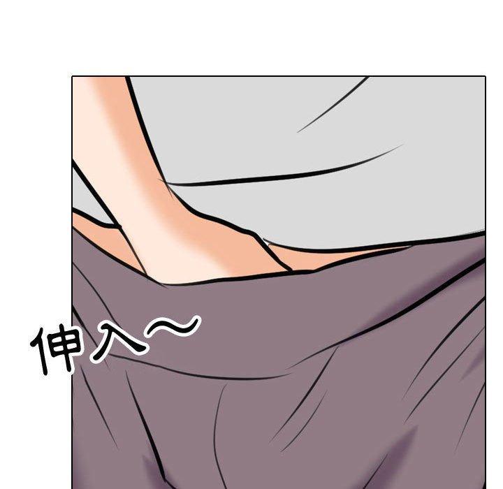同事換換愛，第 83 話，第 84 页