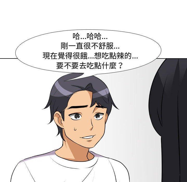 同事換換愛，第 83 話，第 65 页