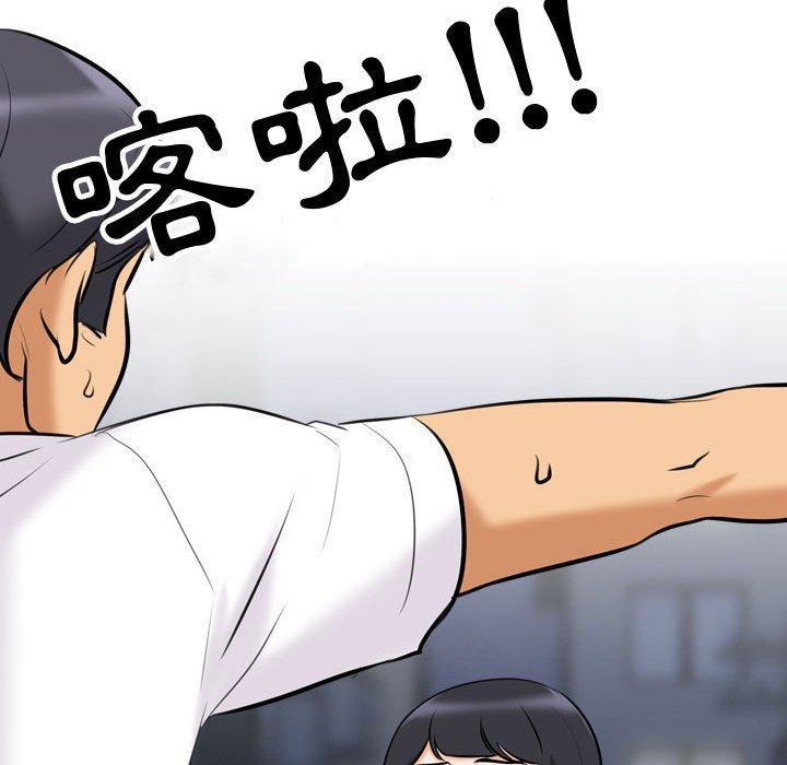 同事換換愛，第 83 話，第 60 页