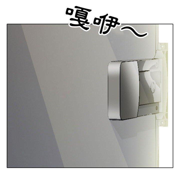 同事換換愛，第 83 話，第 64 页