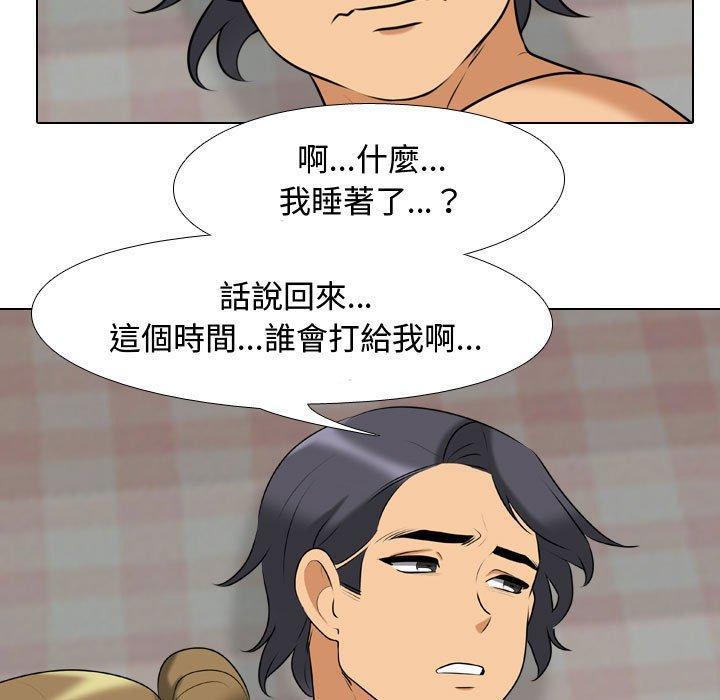 同事換換愛，第 83 話，第 15 页