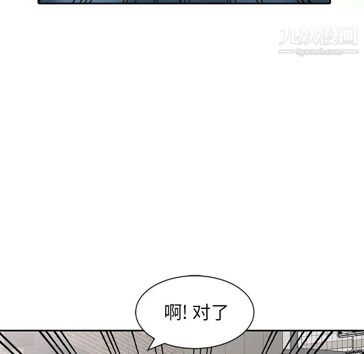 天降梦中人，第2话，第 40 页