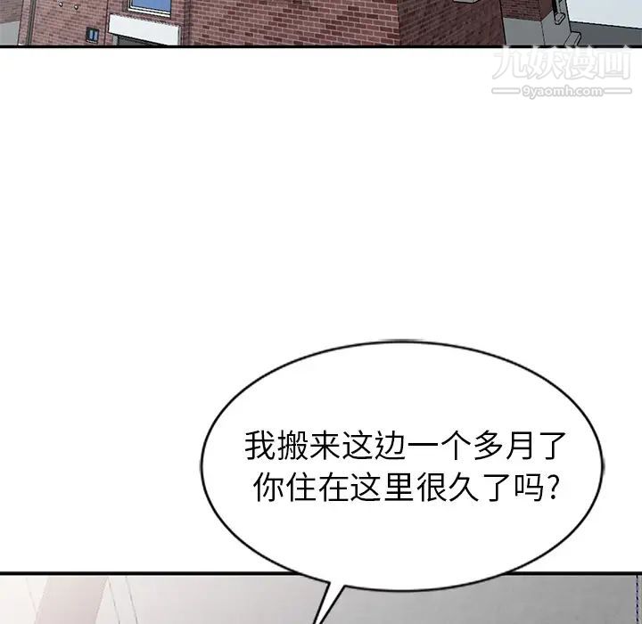 天降梦中人，第2话，第 64 页
