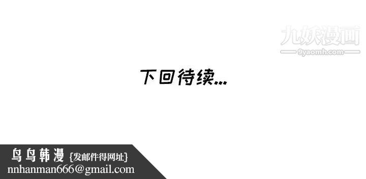 天降梦中人，第3话，第 123 页