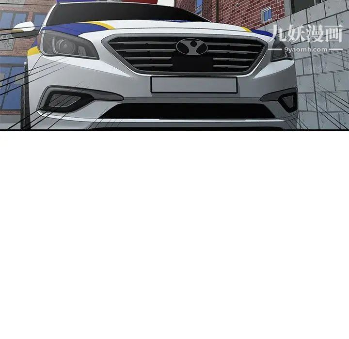 天降梦中人，第3话，第 106 页