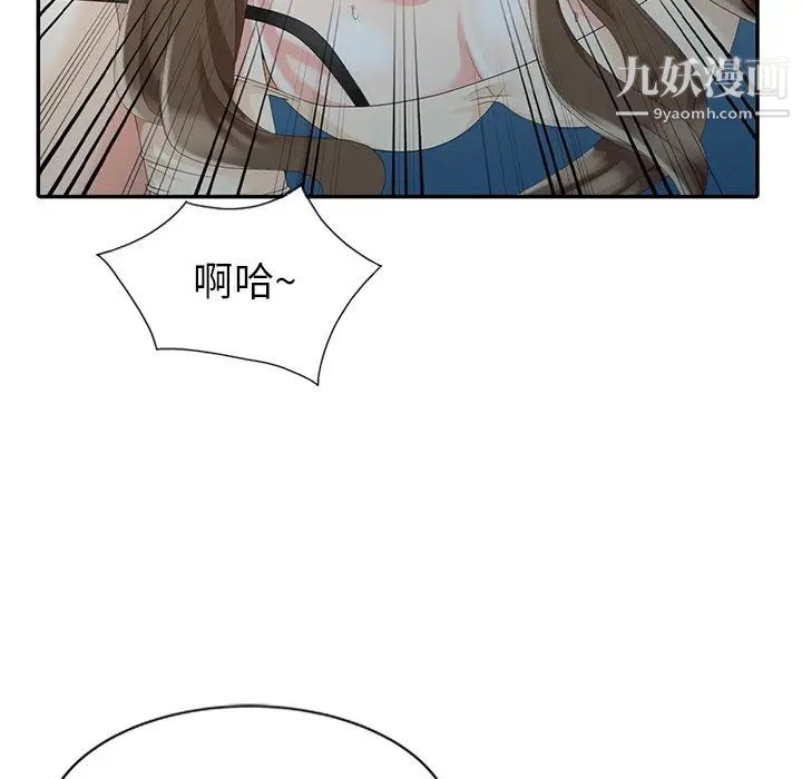 天降梦中人，第3话，第 69 页