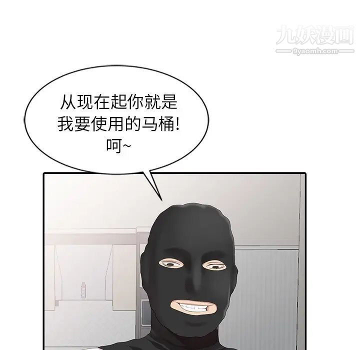 天降梦中人，第3话，第 22 页