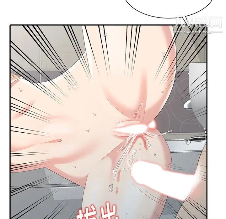 天降梦中人，第3话，第 77 页