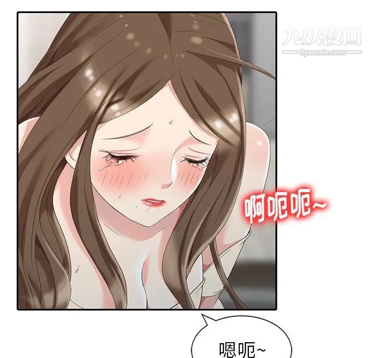 天降梦中人，第3话，第 64 页
