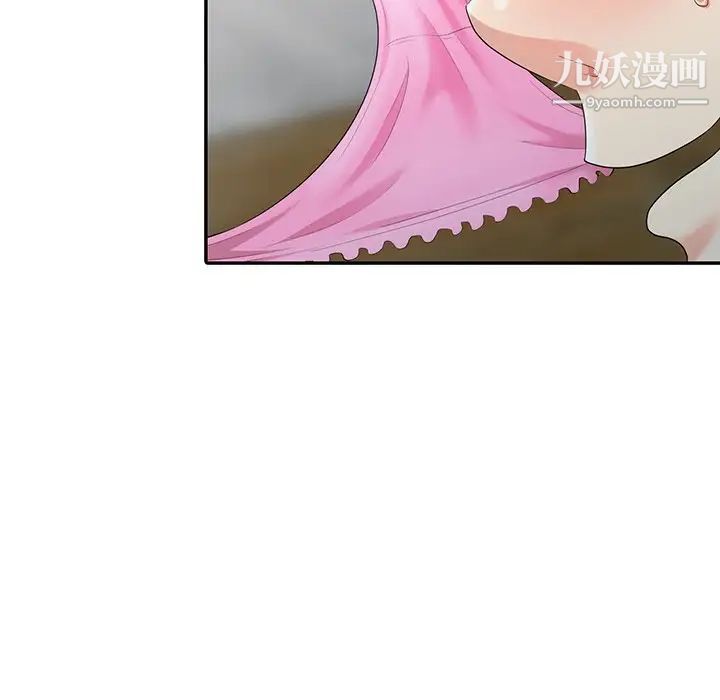 天降梦中人，第4话，第 125 页