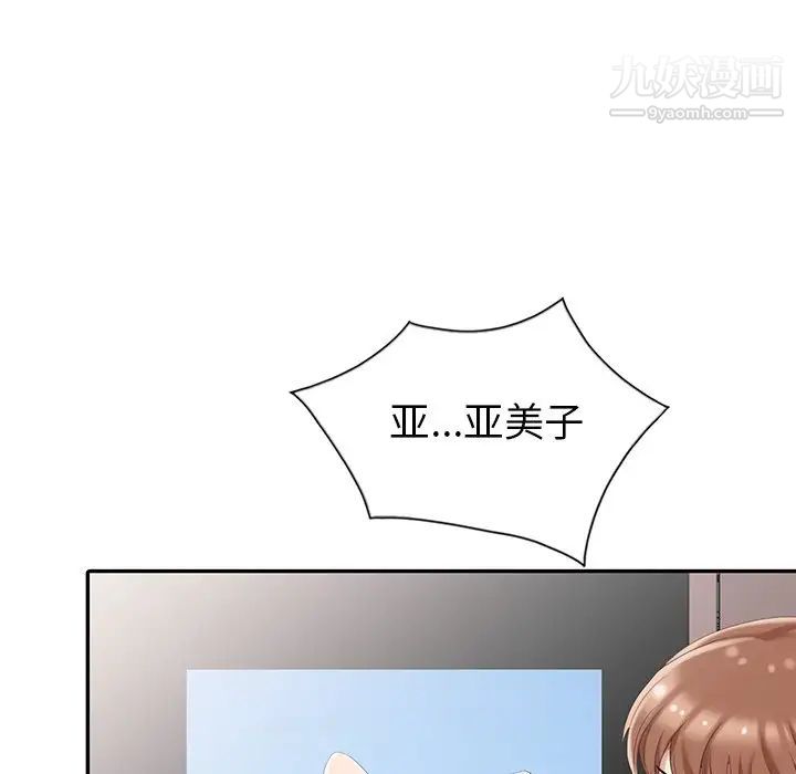 天降梦中人，第4话，第 95 页