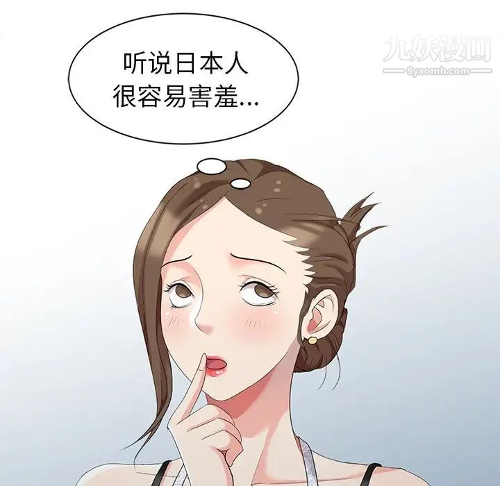 天降梦中人，第4话，第 21 页