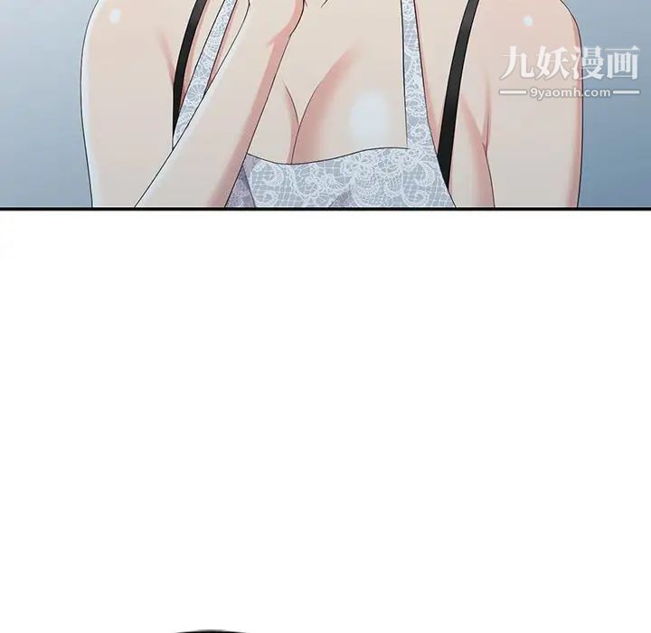 天降梦中人，第4话，第 22 页