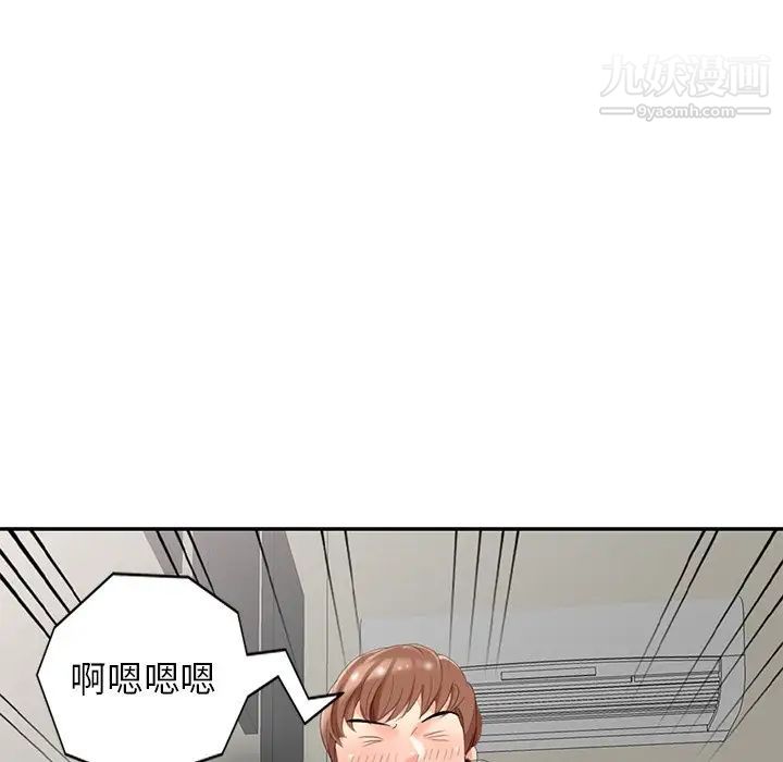 天降梦中人，第4话，第 60 页