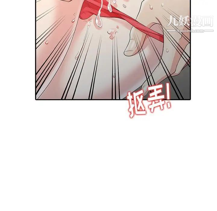 天降梦中人，第5话，第 40 页
