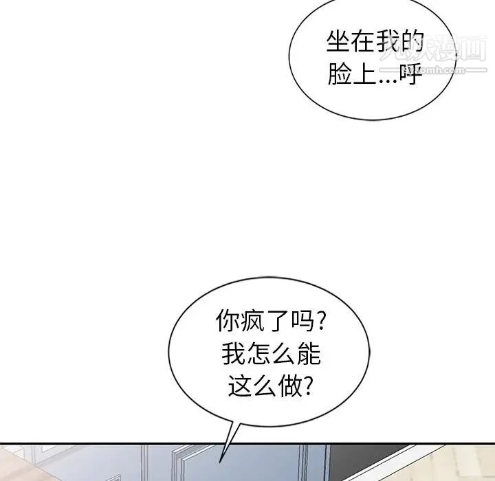 天降梦中人，第5话，第 65 页