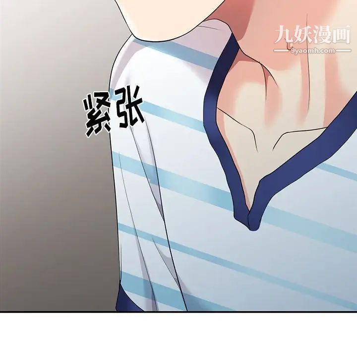 天降梦中人，第5话，第 52 页