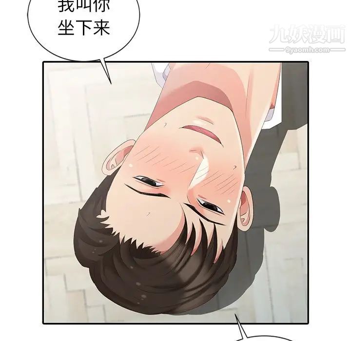 天降梦中人，第5话，第 64 页