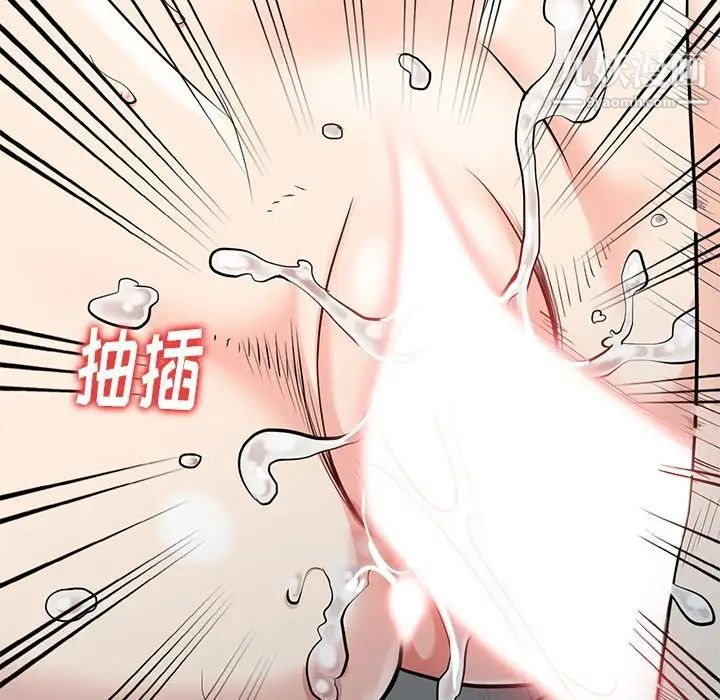 天降梦中人，第6话，第 103 页