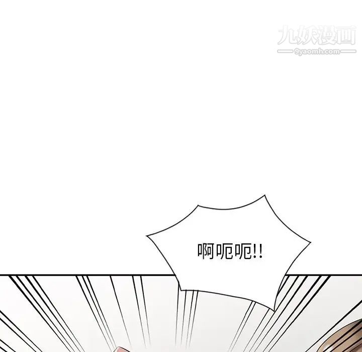 天降梦中人，第6话，第 95 页