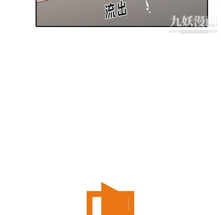 天降梦中人，第6话，第 12 页