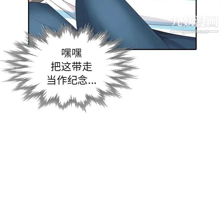 天降梦中人，第6话，第 64 页