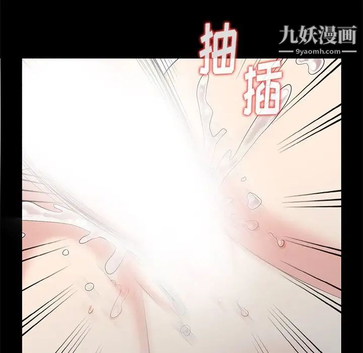 天降梦中人，第7话，第 103 页
