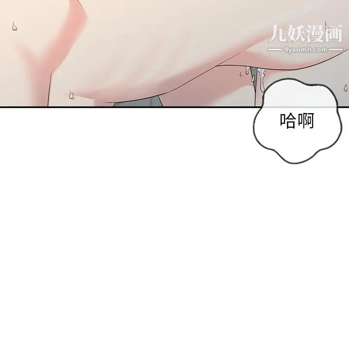 天降梦中人，第7话，第 122 页