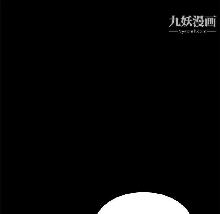 天降梦中人，第7话，第 95 页