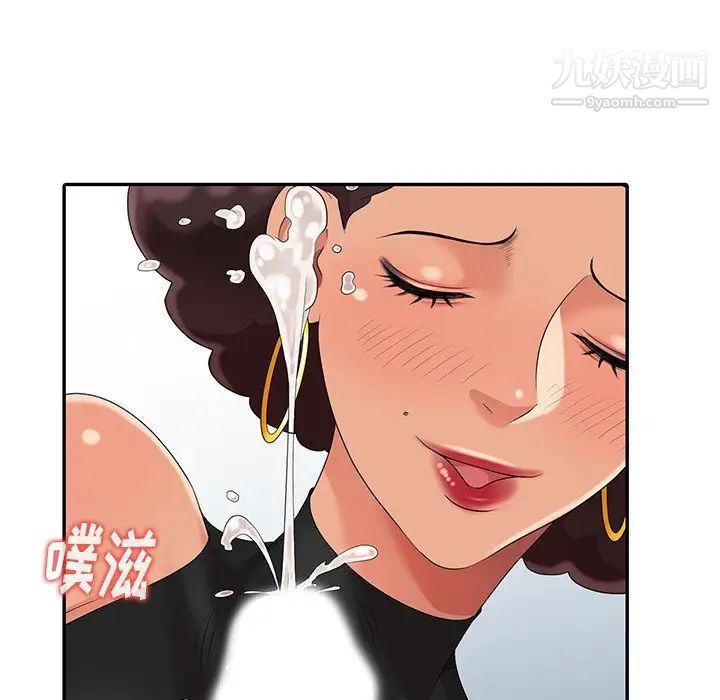 天降梦中人，第8话，第 84 页
