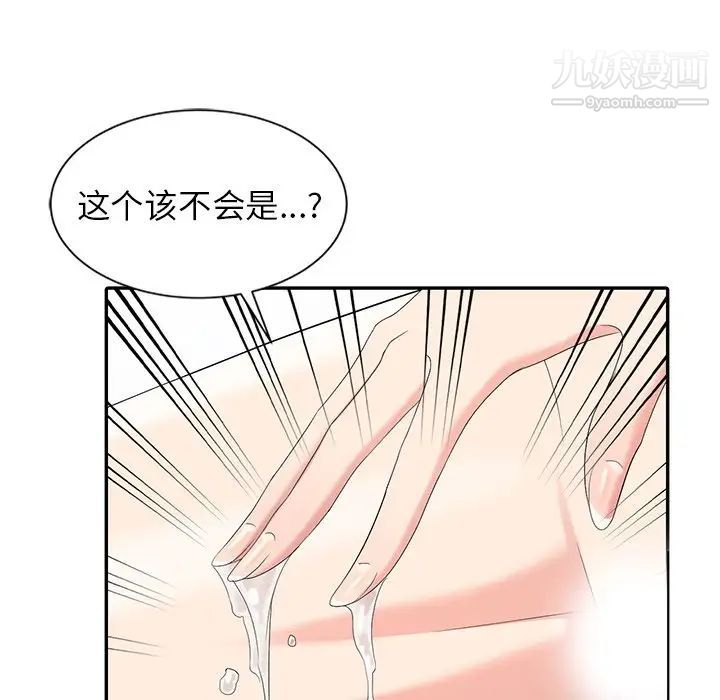 天降梦中人，第8话，第 21 页