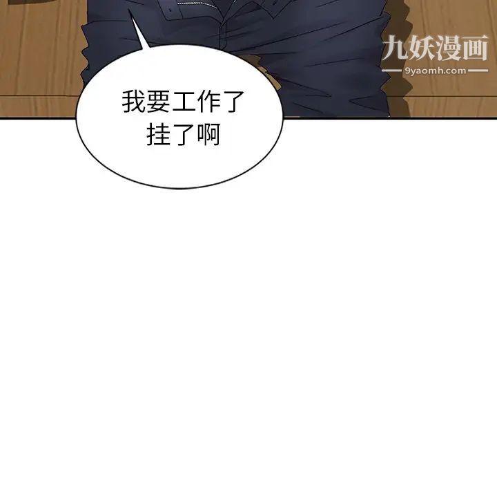 天降梦中人，第8话，第 64 页