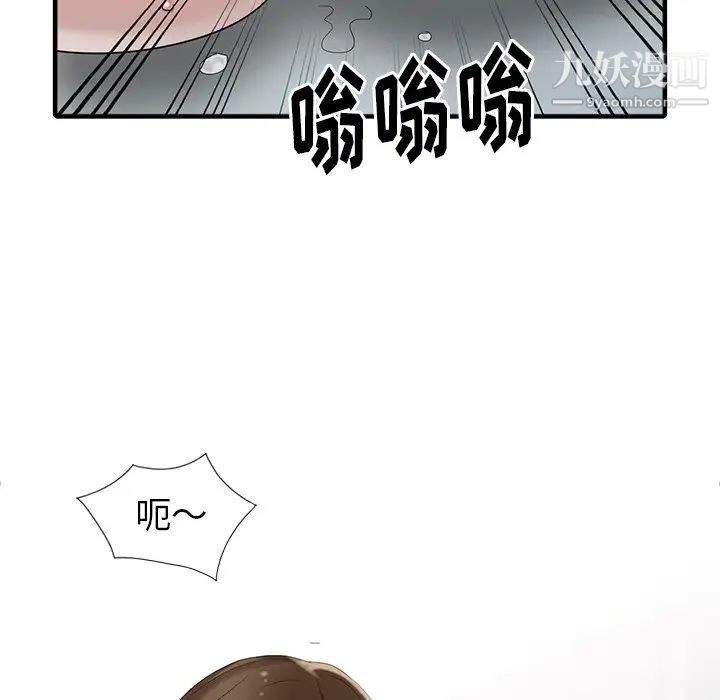 天降梦中人，第10话，第 125 页