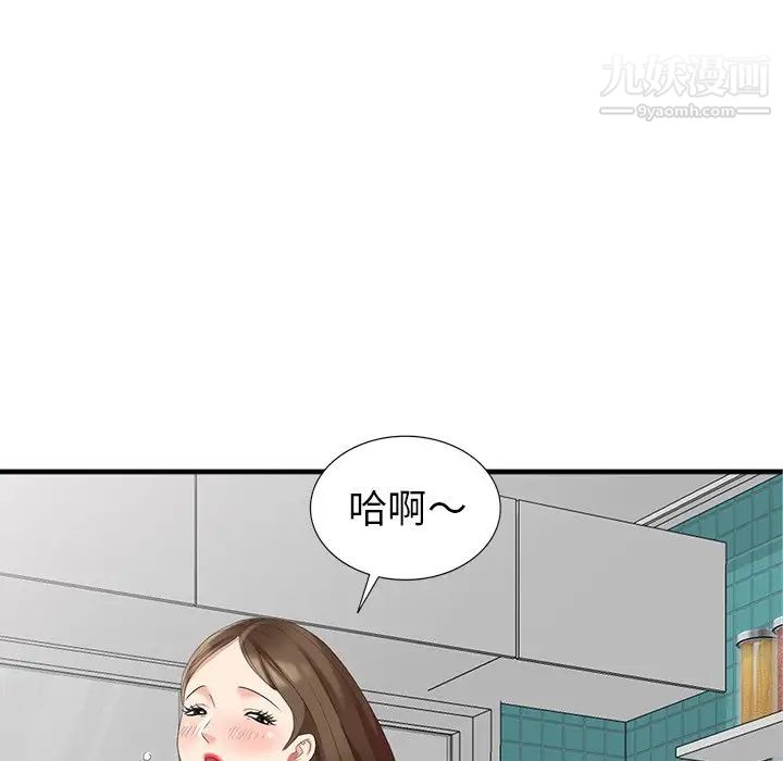 天降梦中人，第10话，第 106 页