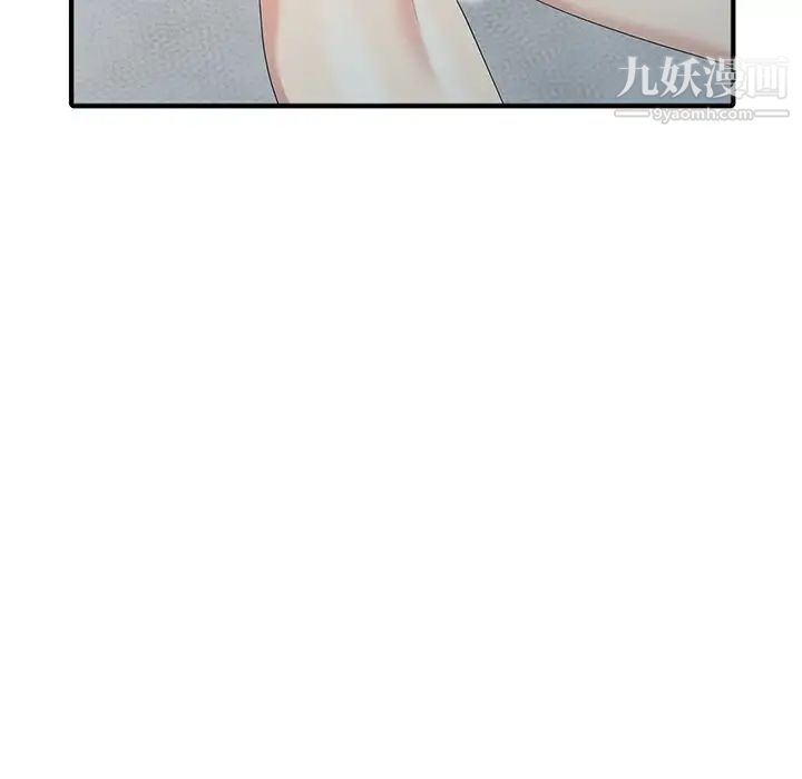 天降梦中人，第10话，第 44 页