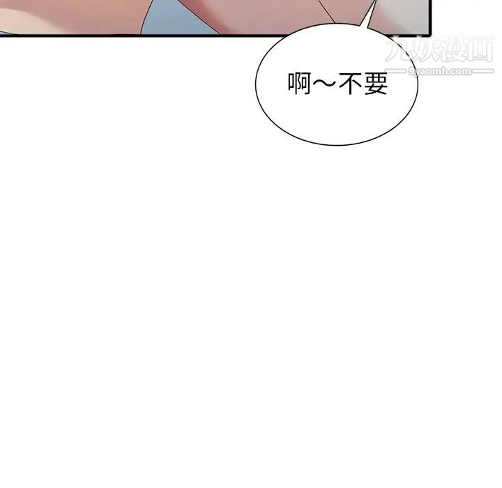 天降梦中人，第10话，第 95 页