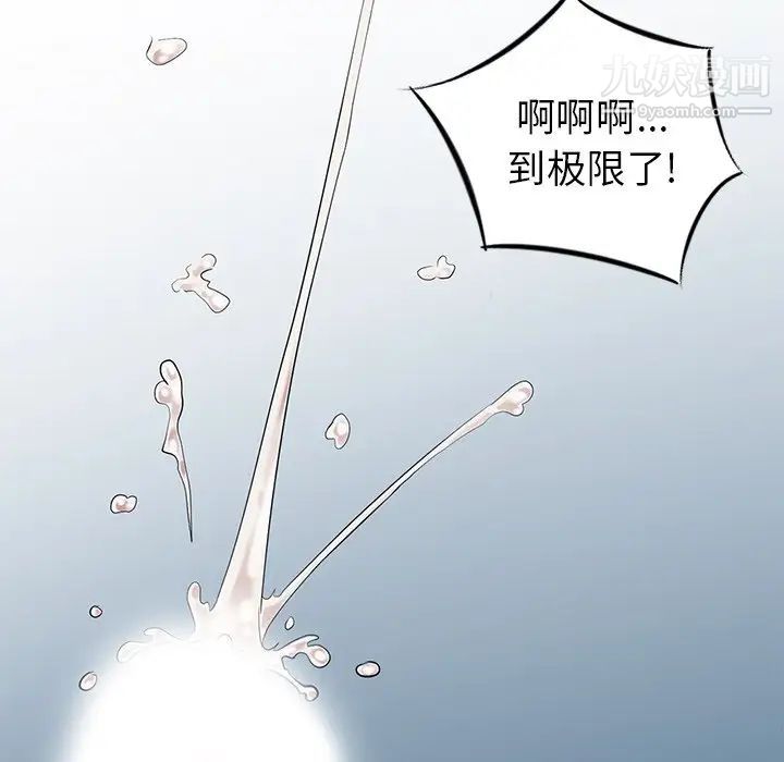 天降梦中人，第10话，第 12 页
