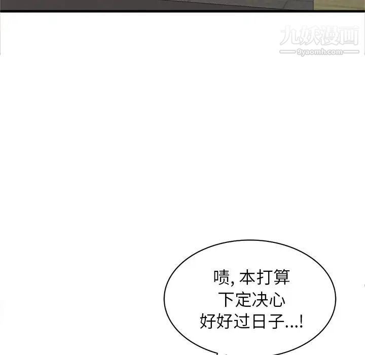 天降梦中人，第10话，第 64 页