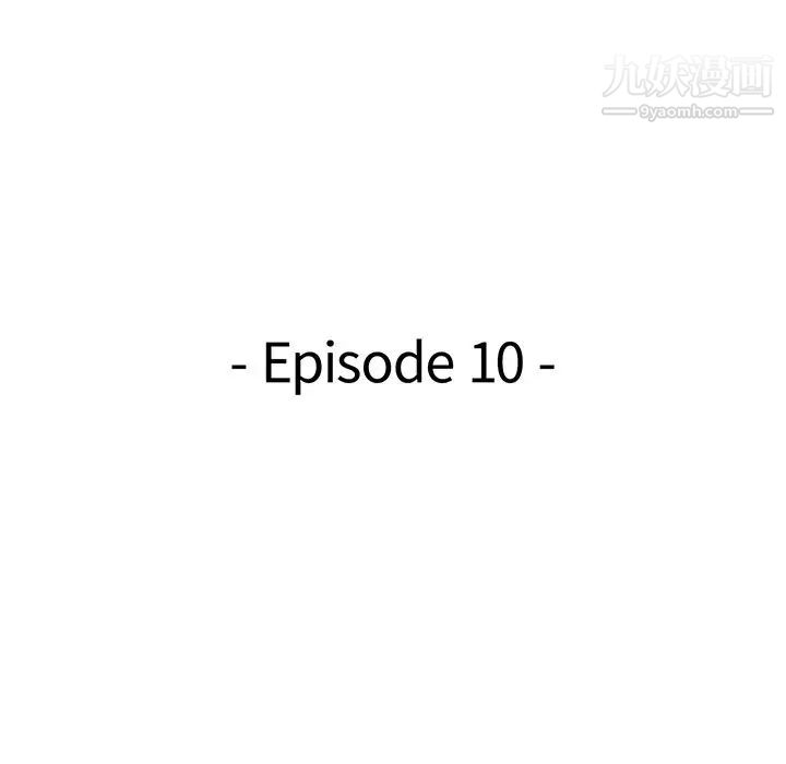 天降梦中人，第10话，第 15 页